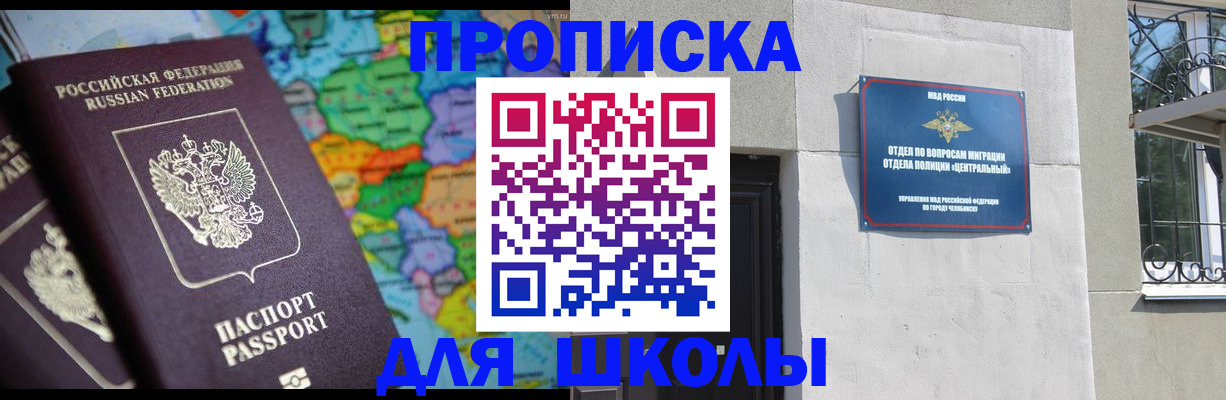 временная регистрация купить в Азове