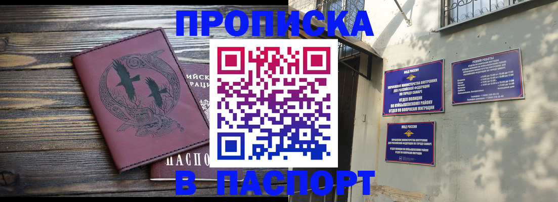 временная регистрация для школы в Азове